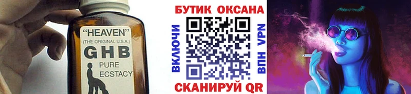 Бутират 99% Омск