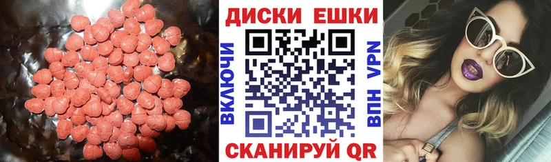 Ecstasy ешки  гидра ONION  Омск 
