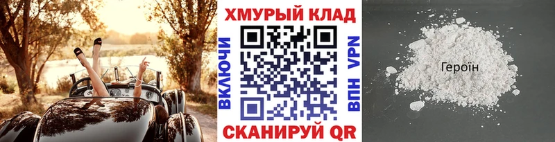 ГЕРОИН Афган  ссылка на мегу зеркало  Омск 