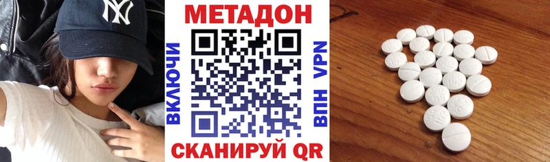 что такое   Омск  МЕТАДОН кристалл 