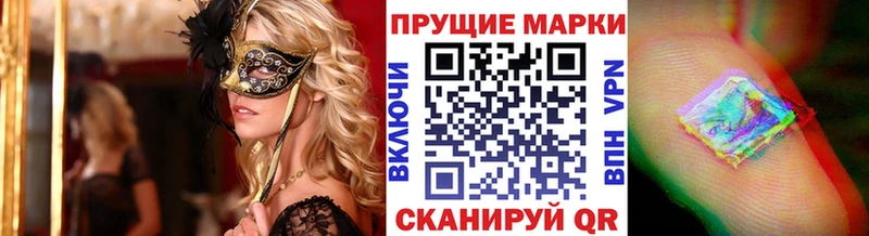 Наркотические марки 1500мкг  Омск 