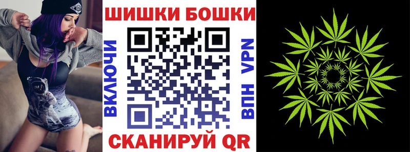 Бошки Шишки конопля  Омск 